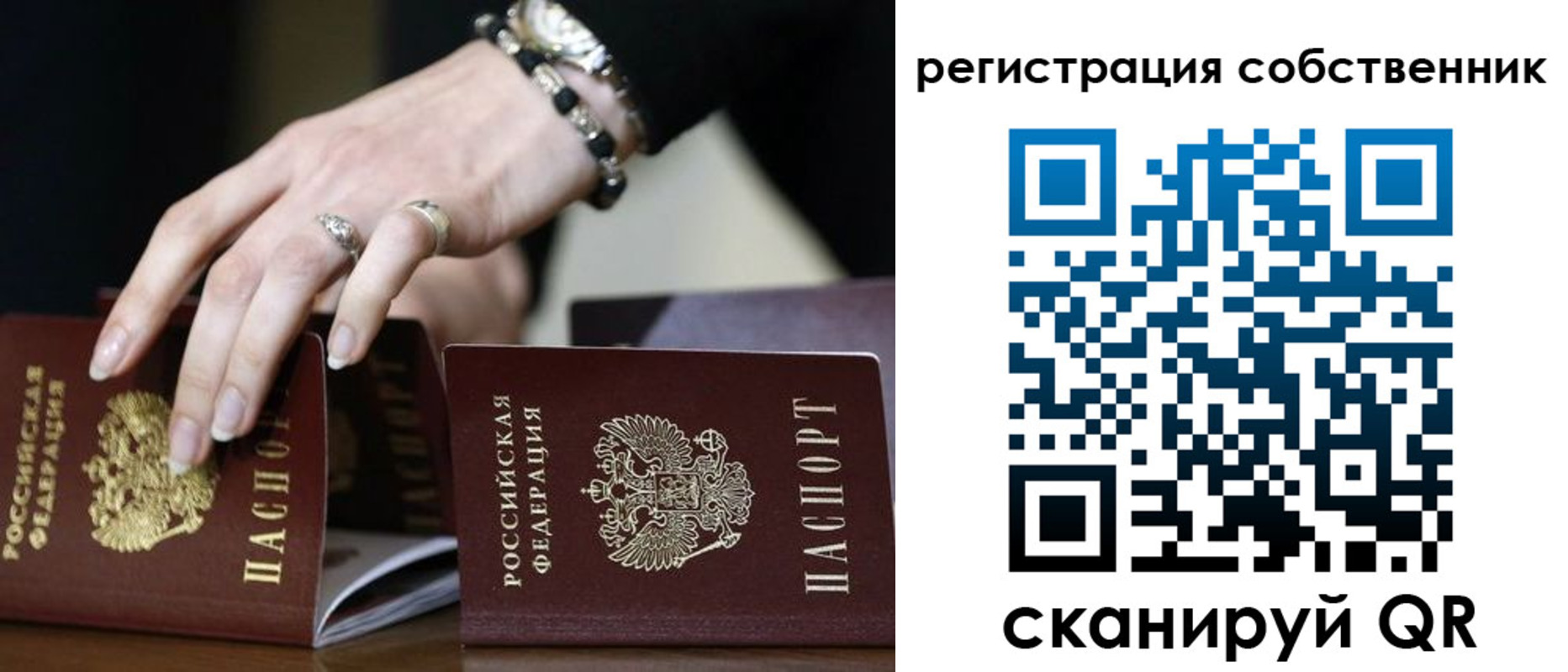 временная прописка в Чегеме